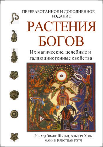 рас